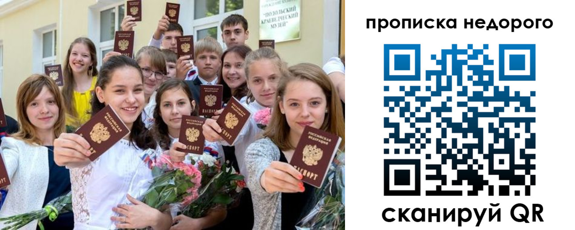 прописка ребенка в Павлово