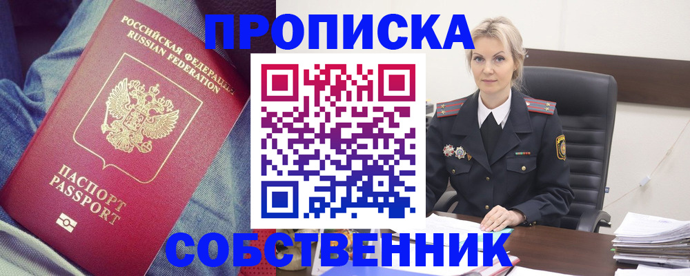 прописка иностранных граждан в Павлово