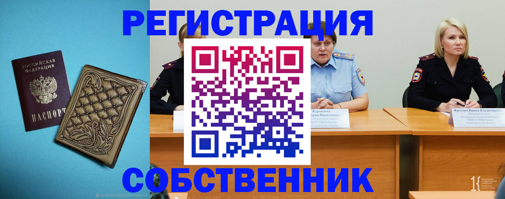 прописка гарантия в Павлово