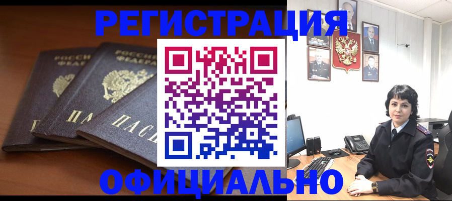 регистрация для школы в Павлово